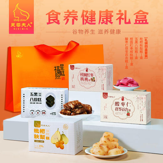 【食养健康礼盒】谷物养生  轻零食 滋养健康~ 商品图0