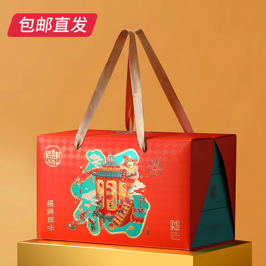 稻香村福满醇味糕点礼盒 1205g【包邮直发】 商品图0