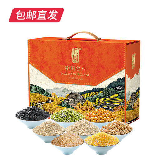 卡宴稻田谷香杂粮礼盒2450g【包邮直发】 商品图1
