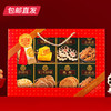 稻香村茶食糕点礼盒 868g【包邮直发】 商品缩略图0