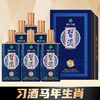 习酒 马年生肖纪念酒  53度 500mL* 6 商品缩略图0