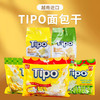 越南进口Tipo面包干【牛奶味|榴莲口味|椰子味】135g~270g 商品缩略图0