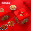 稻香村迎春福礼糕点礼盒 1070g【包邮直发】 商品缩略图2