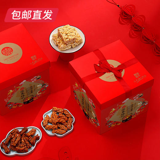 稻香村迎春福礼糕点礼盒 1070g【包邮直发】 商品图2