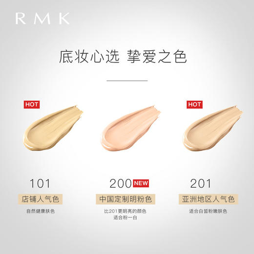 RMK 【本土版】水凝光彩粉霜 30g 商品图2