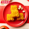 锦华招财进宝糕点礼盒 784g【包邮直发】 商品缩略图5