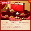 稻香村稻香丰年糕点礼盒 1600g【包邮直发】 商品缩略图1