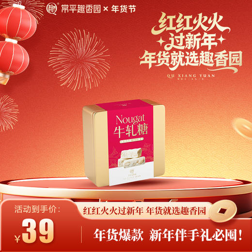 甜蜜蜜套装【三罐装，太妃糖+牛轧糖+南枣核桃】 商品图1