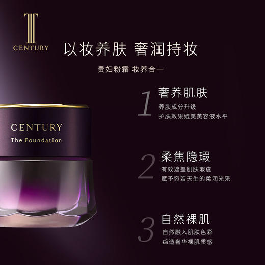 嘉娜宝Kanebo 【本土版】TWANY世纪粉底霜 商品图1