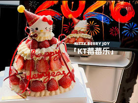 【跨年蛋糕专属】KT莓莓乐（5寸加高）