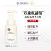 娇本亲润氨基酸洁面泡沫 商品缩略图0