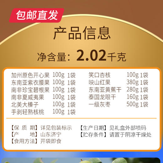 美荻斯 坚果1号尊品坚果礼盒 2020g【包邮直发】 商品图3