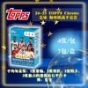 Topps Merlin 欧战 UCC梅林手雷盒 足球球星卡 收藏卡 商品缩略图1