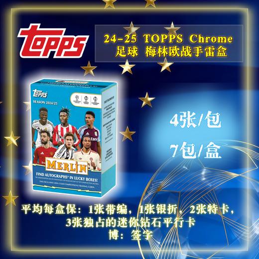 Topps Merlin 欧战 UCC梅林手雷盒 足球球星卡 收藏卡 商品图1
