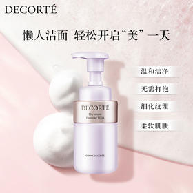 黛珂 【本土版】植物韵律 保湿泡沫洗面奶200ml 洁面