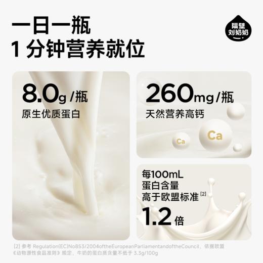 【4月19日发货】水牛配方低温鲜牛乳200ml*6瓶/组 商品图6