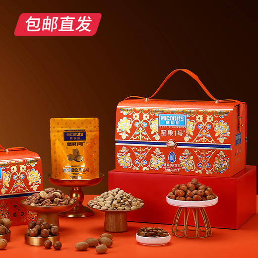 美荻斯 坚果1号尊品坚果礼盒 2020g【包邮直发】 商品图2