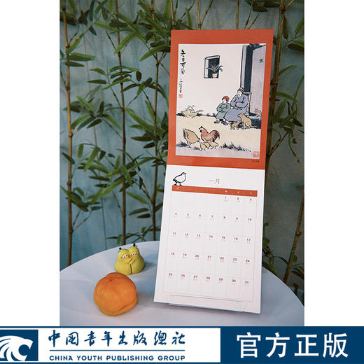 “丰”系列2026年前程远大月历 商品图1