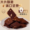 bruno布朗尼脆片60g（泰式奶茶/巧克力/摩卡/抹茶味） 商品缩略图2