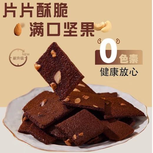 bruno布朗尼脆片60g（泰式奶茶/巧克力/摩卡/抹茶味） 商品图2