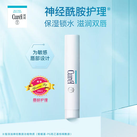 珂润Curel 【本土版】保湿润唇膏4.2g 敏感肌男女适用 商品图1