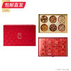 锦华华章万象礼糕点礼盒 1260g【包邮直发】 商品缩略图0