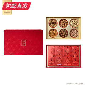 锦华华章万象礼糕点礼盒 1260g【包邮直发】
