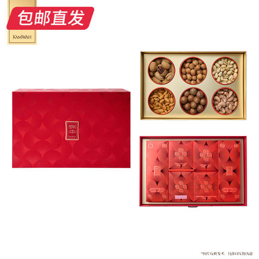 锦华华章万象礼糕点礼盒 1260g【包邮直发】 商品图0