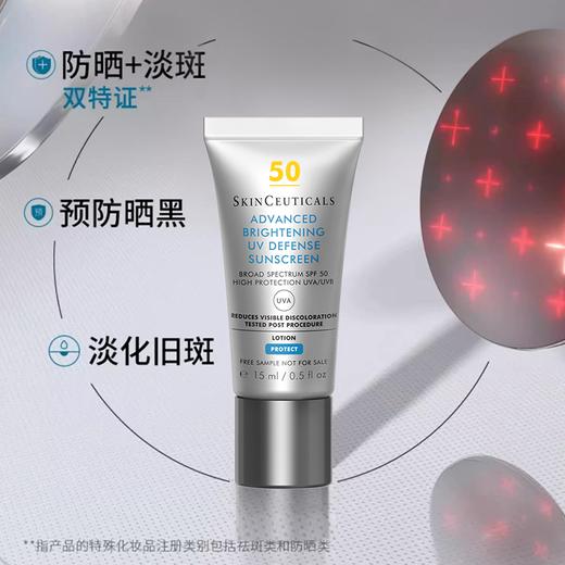 【修丽可小银伞防晒】防晒淡斑 双效合一15ml/支（2.11-2.24停发） 商品图2