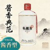【酱香型】 茅台集团私藏酒500ml 53度 商品缩略图0