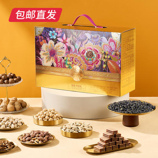 集味轩锦瑞坚果礼 2008g【包邮直发】 商品图0