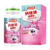 汤臣倍健钙铁锌咀嚼片60片 商品缩略图4
