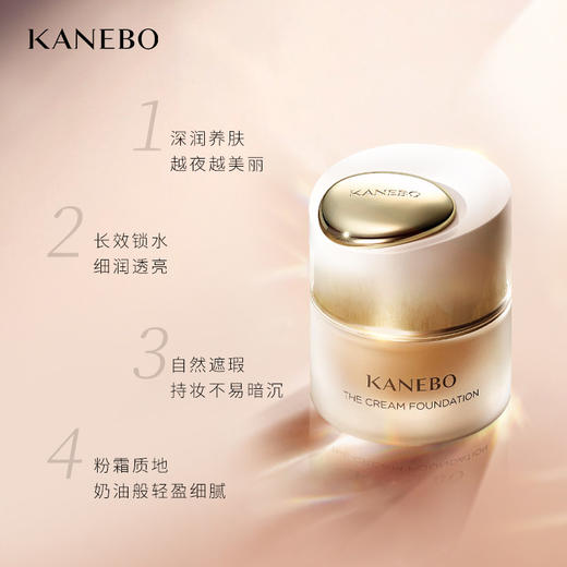 嘉娜宝Kanebo 【本土版】新奢华臻萃晶采粉霜 商品图1