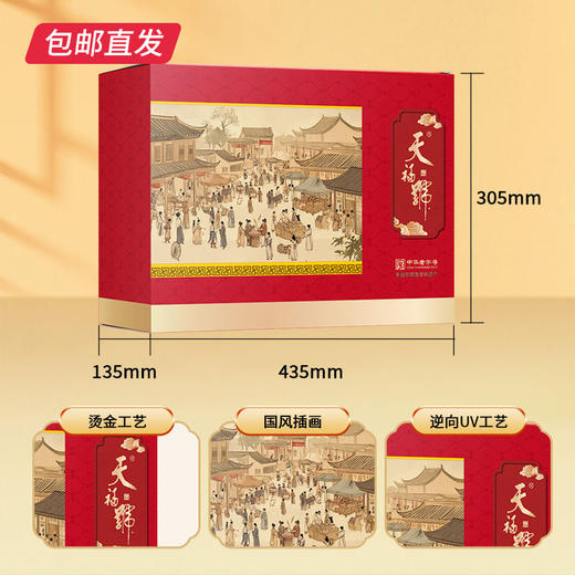 天福号天福传承熟食礼盒 1350g【包邮直发】 商品图2