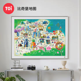 TOi图益-海绵宝宝形象授权系列-比奇堡地图-1000片