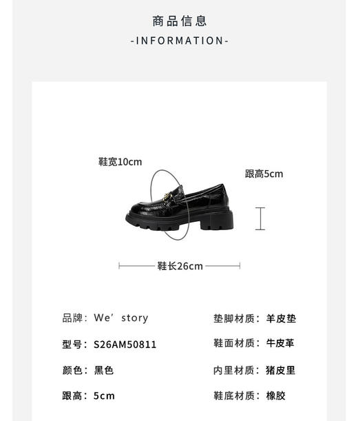 Westory2026年春季厚底牛油皮超轻乐福鞋百搭深口单鞋S26AM50811 商品图7