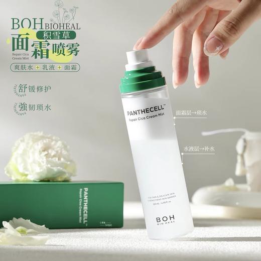 BOH百析珀积雪草舒缓水120ml 商品图0