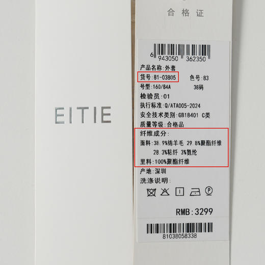 EITIE爱特爱气质干练高级感纯色收腰西装外套女春季新款8103805 商品图6