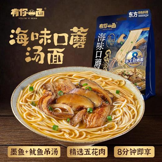有你一面宜宾风味海味口蘑汤面 500.5g/袋 商品图0