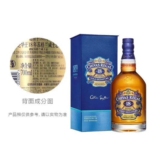 英国40度芝华士18年威士忌700ml 商品图1