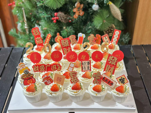 企业年会团建，开门红庆祝，高端定制杯子蛋糕，翻糖文字可定制 商品图3