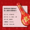 郎酒·红花郎10年 53°*500ml/瓶【BC】【HF】 商品缩略图3