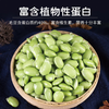 肥西毛豆米300g  单盒  ±10g 买放心菜就上瑞和泰 商品缩略图0