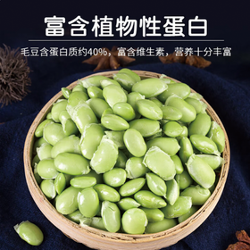 肥西毛豆米300g  单盒  ±10g 买放心菜就上瑞和泰