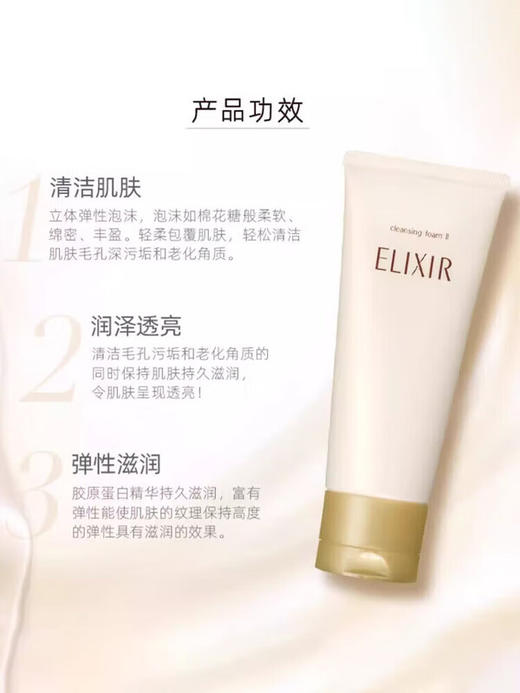 怡丽丝尔 【本土版】优悦活颜洁面乳 洗面奶 商品图3