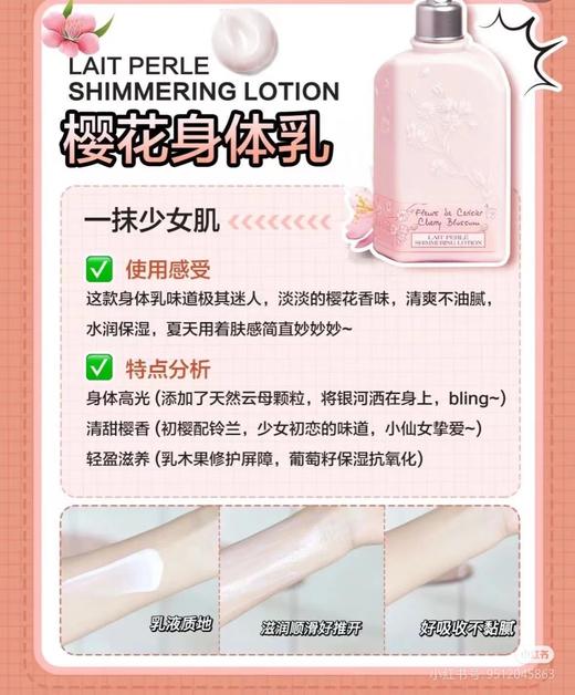 欧舒丹樱花洗护三件套 商品图2