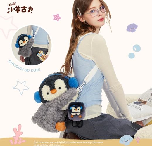小羊古力企鹅宝宝·毛绒趴趴包 商品图0