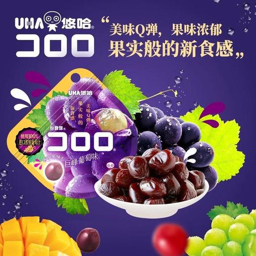 悠哈酷露露果味软糖 商品图1