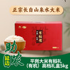【吉林】平岗大米有稻礼有机系列高档礼盒5kg 商品缩略图0