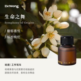 「生命之舞」植物香薰精油12ml 【三叠纪车载冷香仪专用】